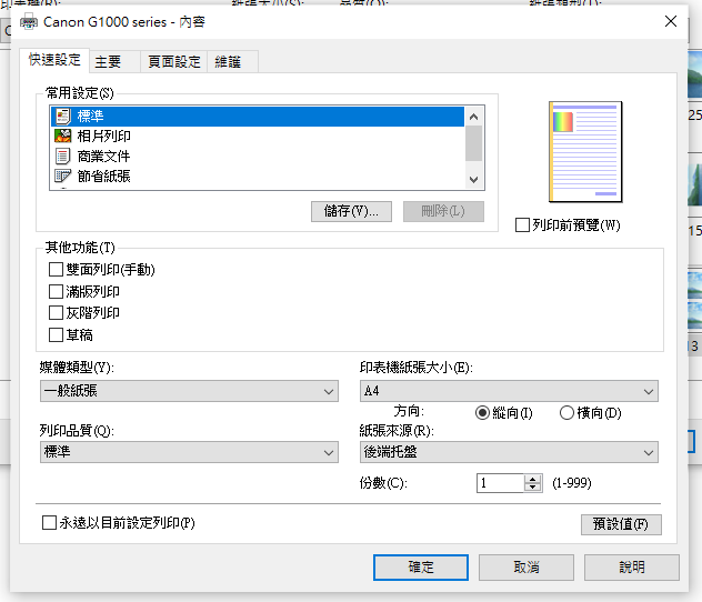 點我看大圖 列印問題,印出來空白一大段? 求解