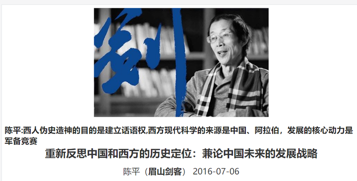 被爆早已移民美國的中國特大愛國教授陳平說古希臘是造假的