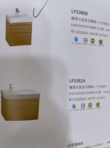 求問哪個衛浴設備好呢?