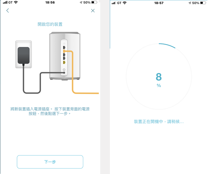 D-Link COVR-X1870雙頻 Mesh Wi-Fi 無線路由器 開箱試用