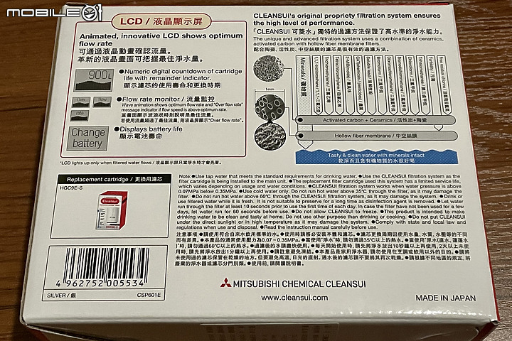 三菱 可菱水 Cleansui EF101 (CSP601E) 龍頭式淨水器開箱