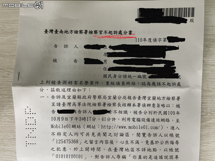 數字哥輸了一屁股