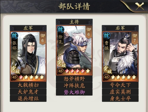 【轉】【破敵三國志】未來視-第二季武將培育心得