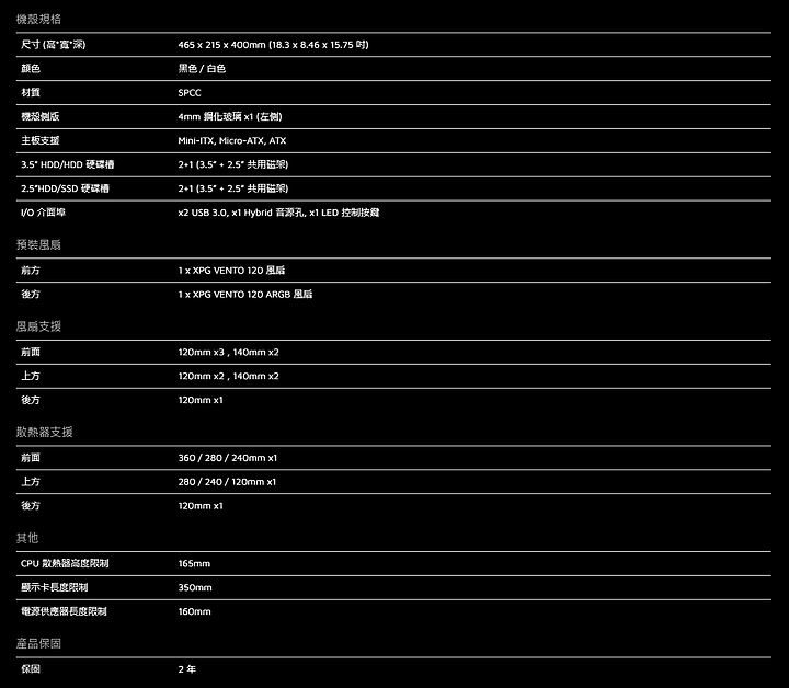 簡約不失電競 XPG STARKER