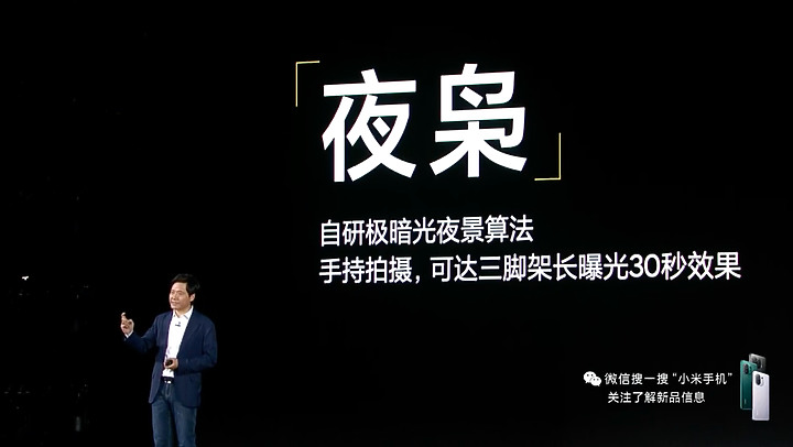 小米11 Ultra發表 以又高又大的規格打造安卓之光+顛峰級相機