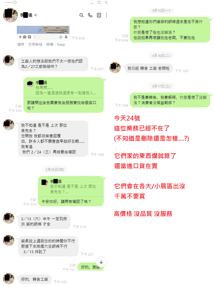 大豐吉裝潢家俱的產品千萬不要買