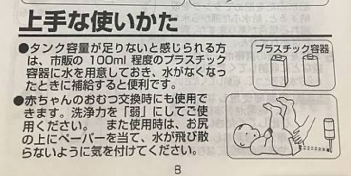 推薦的育兒用品們