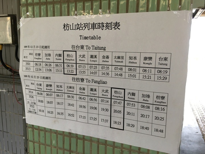 騎訪南迴鐵路上的祕境.枋山車站