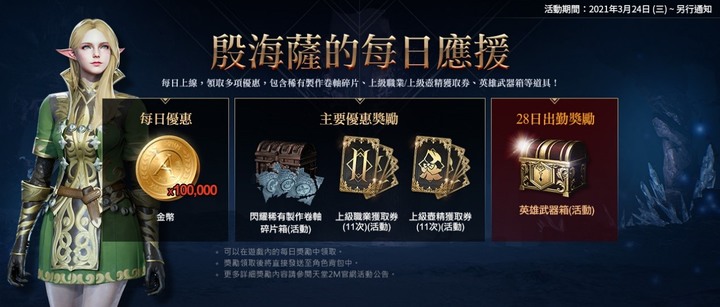 天堂2M已經開戰，加入前可以先看看這篇