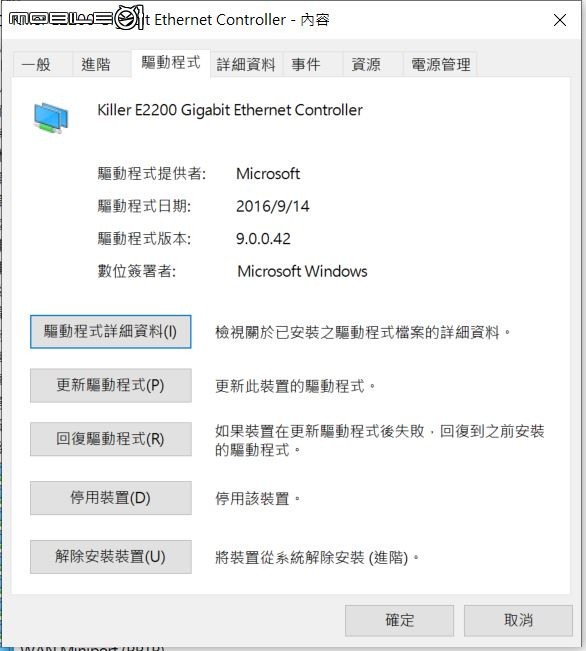 Killer E2200 網卡 速度無法超過100M 已解決那篇文章不適用