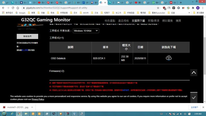 G32QC OSD是不是WIN8不能用?