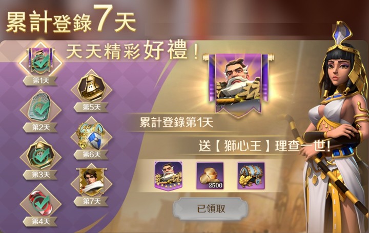 《征服紀元》3月19日開放Android版本不刪檔先行服 明日啟動預先下載 祭出九大專屬福利活動
