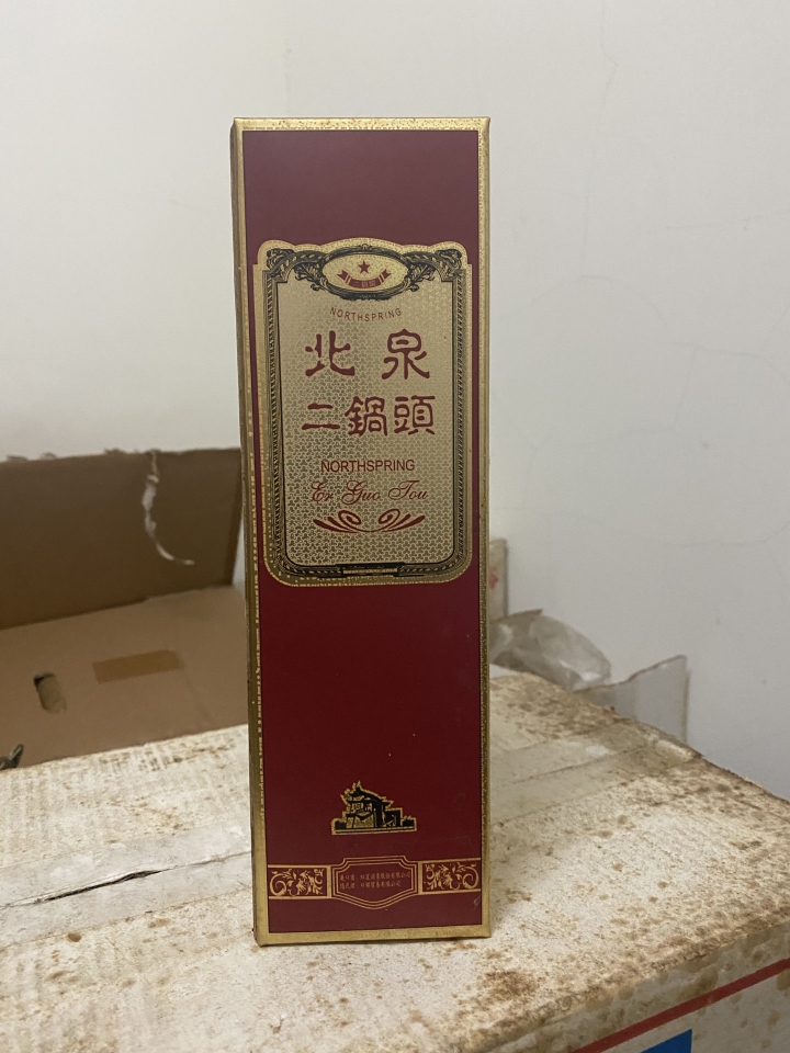 北泉二鍋頭