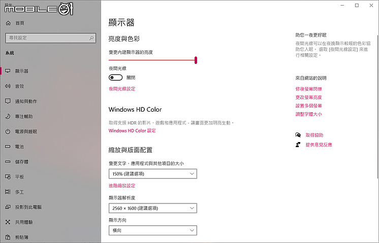 LG gram 16 測試報告 滿足日常工作需求的輕薄長效筆電！
