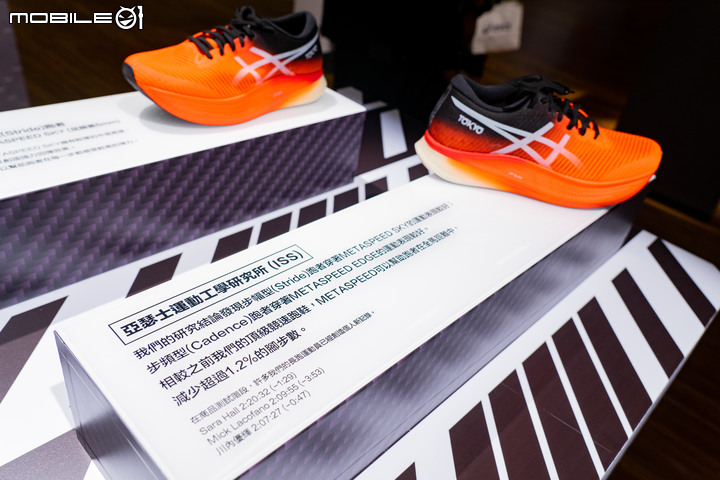 ASICS碳板競速跑鞋METASPEED系列問世! 以人為本的設計理念