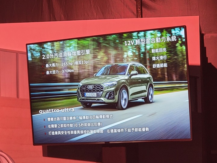 點我看大圖 Audi Q5小改款5色預賞 & 體驗活動分享(圖多)