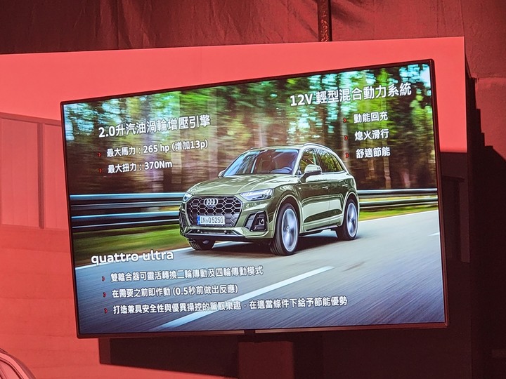 Audi Q5小改款5色預賞 & 體驗活動分享(圖多)