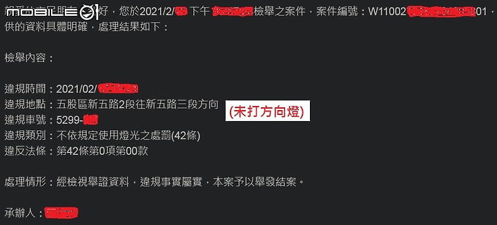 點我看大圖 四輪大爺整路開遠燈,跑來我後面讓我檢舉,慢走不送 ~ ~