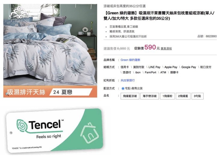 買天絲寢具的眉角,分享那些年繳過的學費