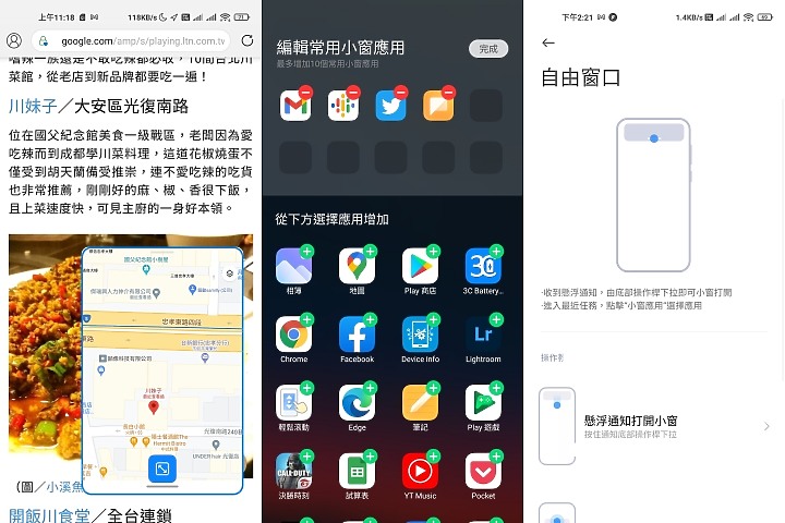 小米11試用:發燒級堆料 但是發燒機嗎?