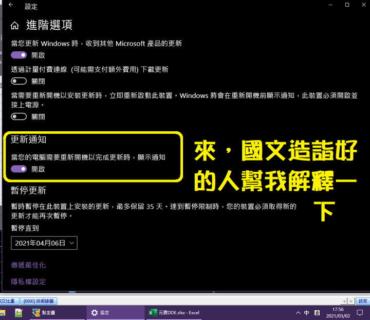 這是一封針對微軟臭蟲製造工程師的擾民抗議帖，因為到官網已讀不回，擾民甚久，所以你每更新一回，我就臭罵你一回