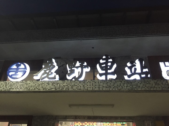 騎腳踏車環島Part8-超chill的台東之搭便車初體驗