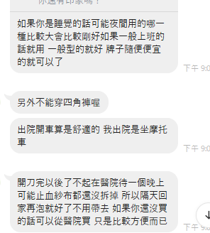 肛門廔管手術經驗分享