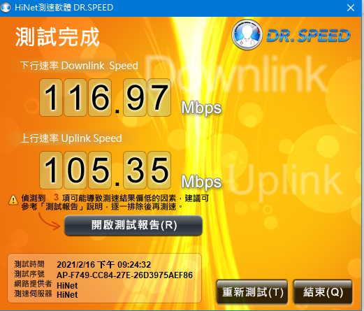 D-Link COVR-X1870雙頻 Mesh Wi-Fi 無線路由器 開箱試用