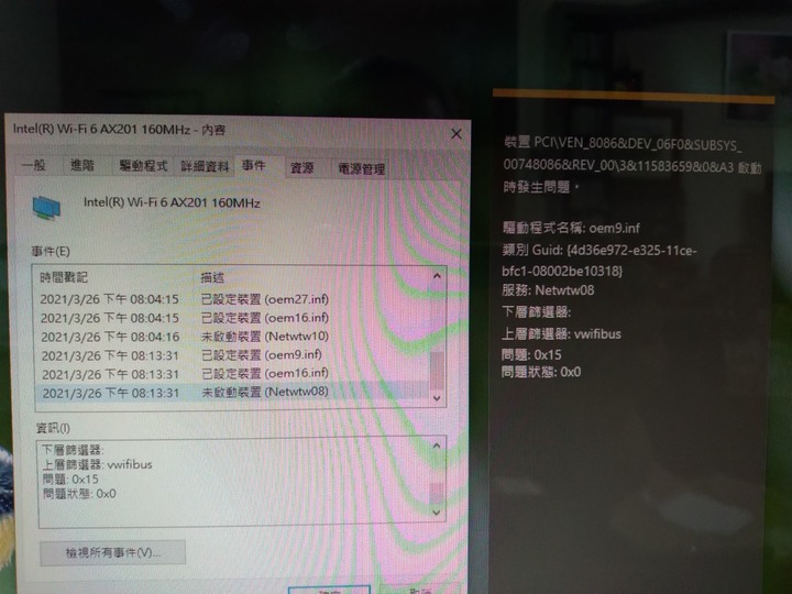 (20210401更新)  換板子，已無此問題