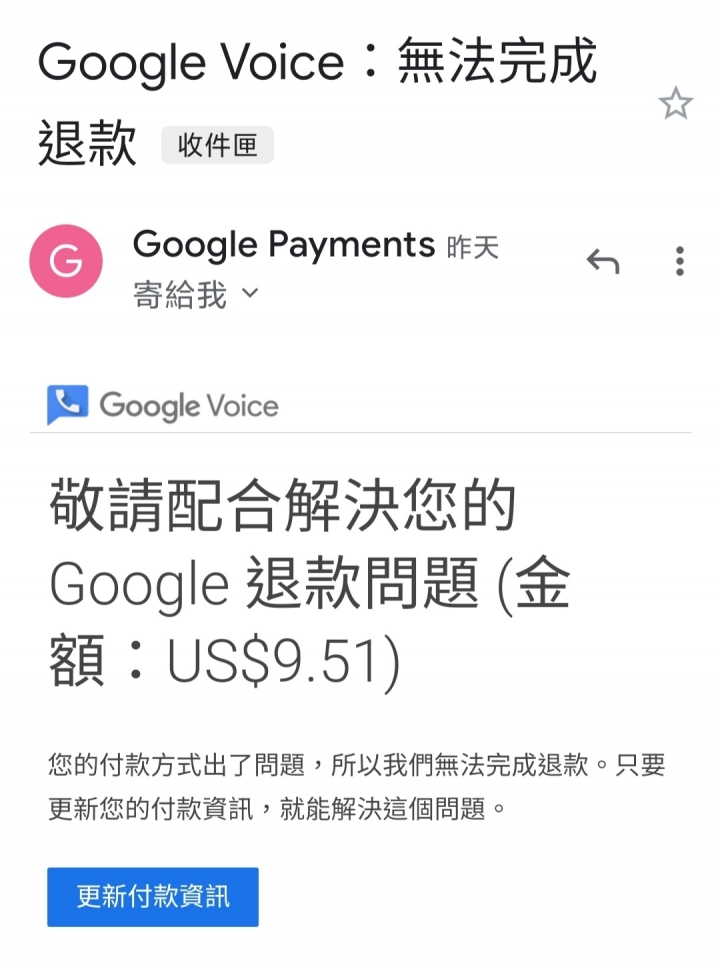google hangout 台灣不支援打電話了嗎？