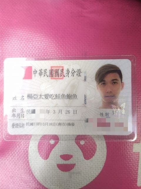 鮭魚之亂，亞太電信也參一腳！