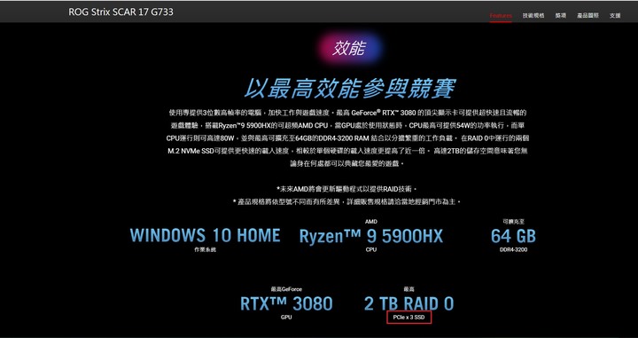G733QSA 硬碟升級疑問