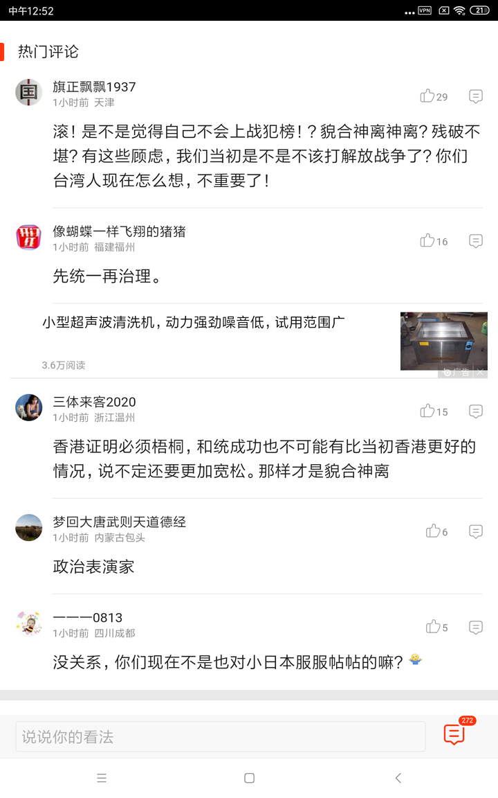 洪秀柱在大陆发的谈话，也被网友骂了。。。
