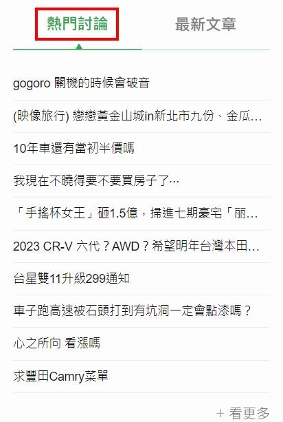 關於Mobile01的熱門討論