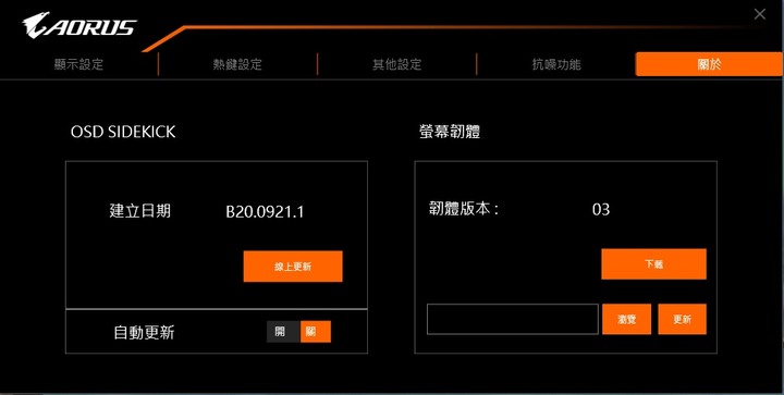 AORUS FI27Q-X 鷹神加持240HZ 電競體驗新突破