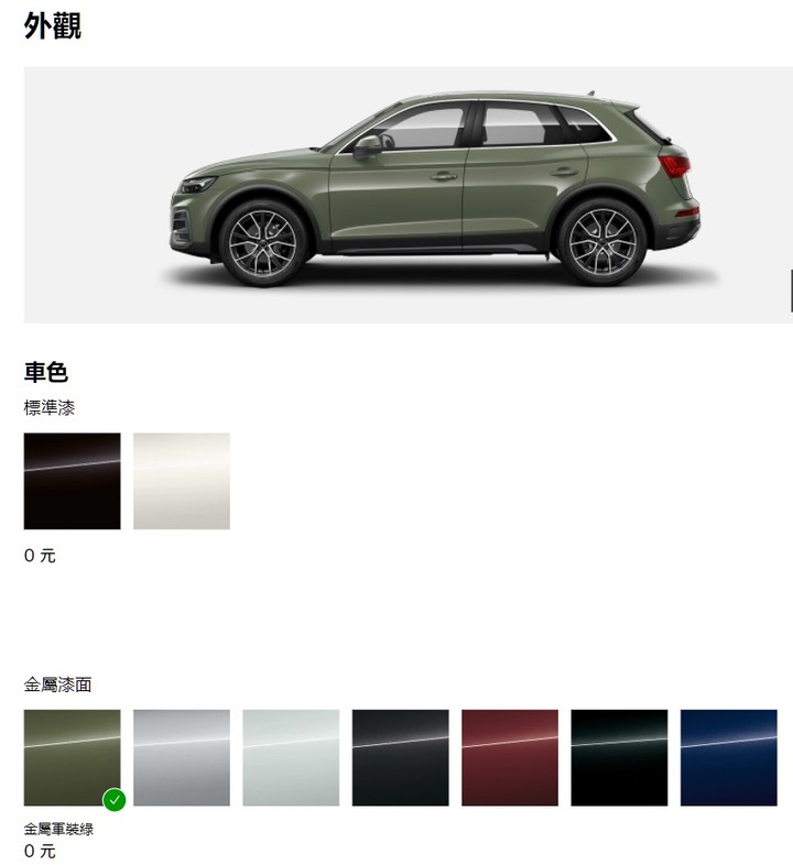 Audi Q5小改款5色預賞 & 體驗活動分享(圖多)