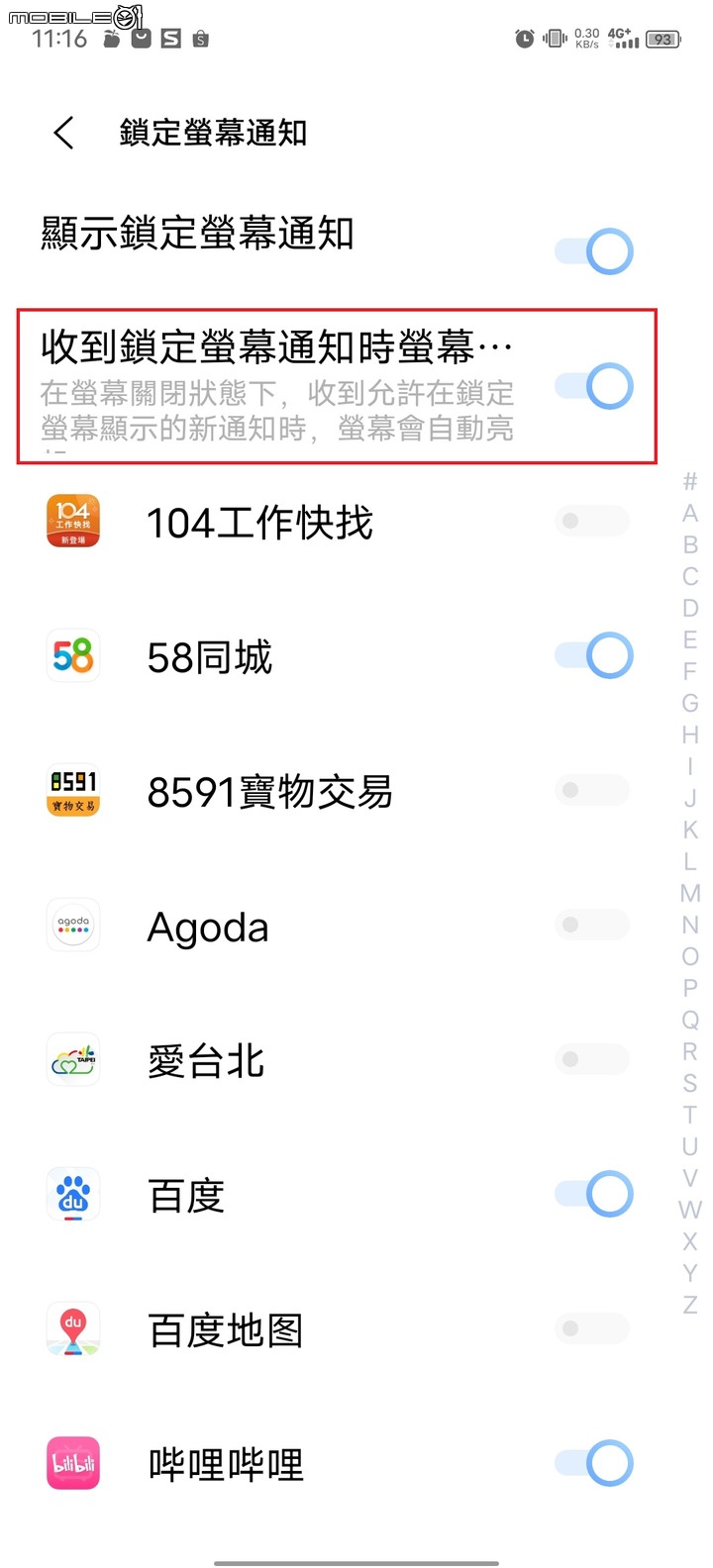 點我看大圖 陸版Vivo X60 Pro+ 設定Line,新聞,Facebook,通知推播教學