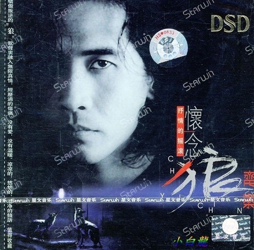 最愛的華語男歌手~齊秦