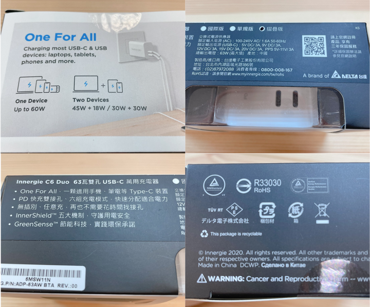 [木桌開箱] Innergie新出的充電器－C6 Duo 63瓦雙孔 USB-C 萬用充電器(摺疊版)