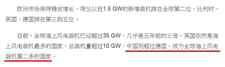 離岸風電謠言全破解 -- 真相與謊言的懶人包