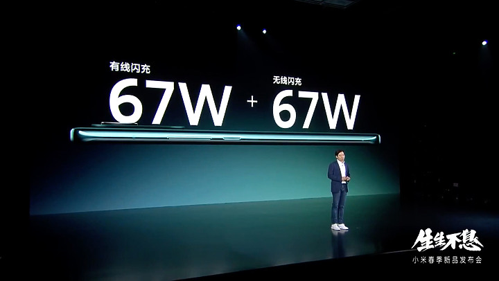 小米11 Ultra發表 以又高又大的規格打造安卓之光+顛峰級相機