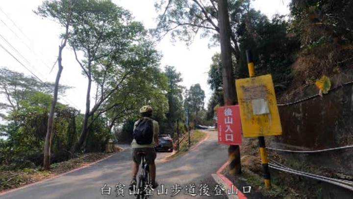 高雄單車旅行第36集20210314騎向瑪家雜牙雜牙(Makazayazaya)意思是「傾斜的山坡地」