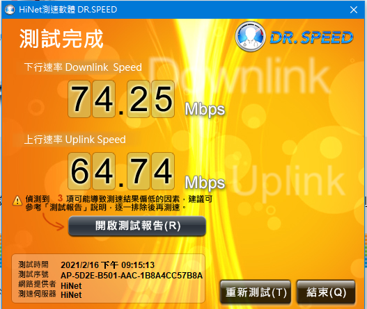 D-Link COVR-X1870雙頻 Mesh Wi-Fi 無線路由器 開箱試用