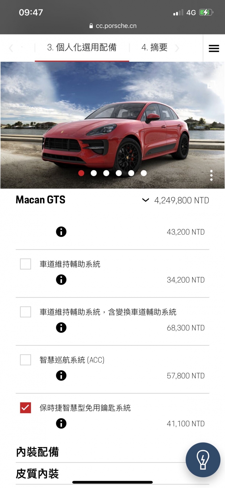 芯片缺貨對於Porsche的影響已經出現！
