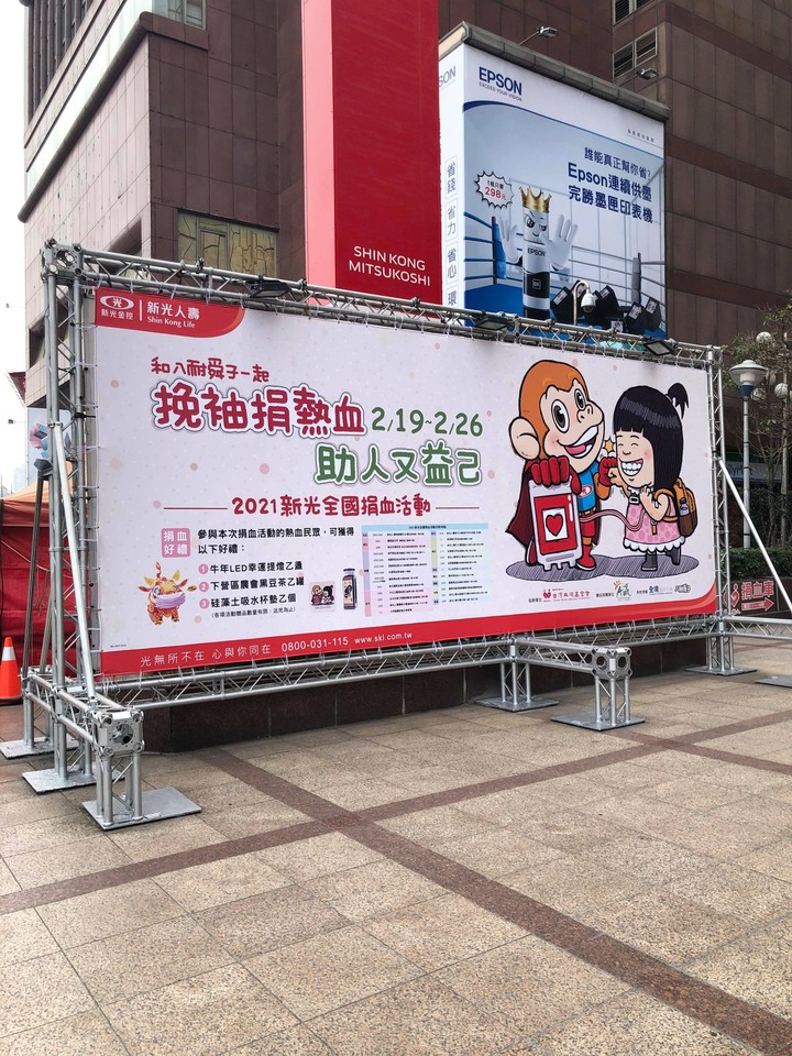 新的一年一起來捐血 在北車新光捐血車