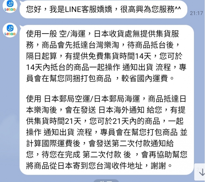 [開箱] 樂淘代購Kis-My-Ft2專輯/ 新手購物第一次就上手