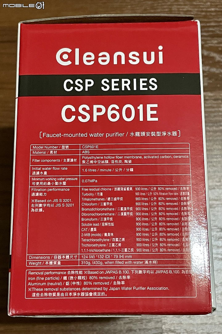 三菱 可菱水 Cleansui EF101 (CSP601E) 龍頭式淨水器開箱