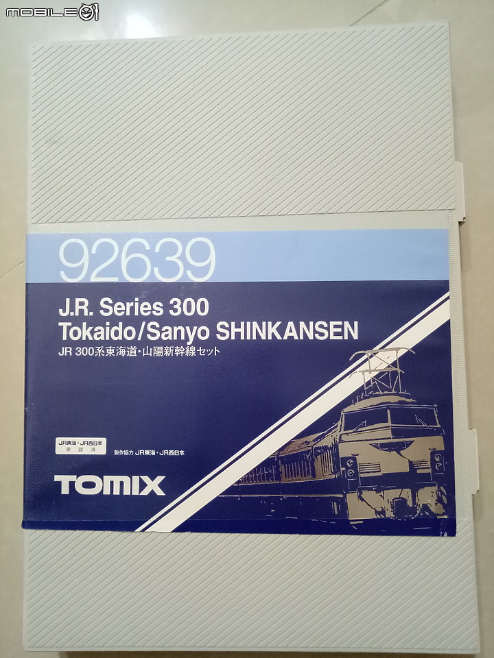 〈開箱〉TOMIX出品 (No.92639) N規 300系新幹線鐵道模型七輛組