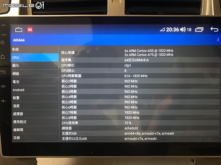 [DIY] 拆掉2010 TUCSON買車附的7吋影音主機… 換裝7862的10.2吋安卓車机 + TPMS + 更換AHD高清夜視倒車鏡頭