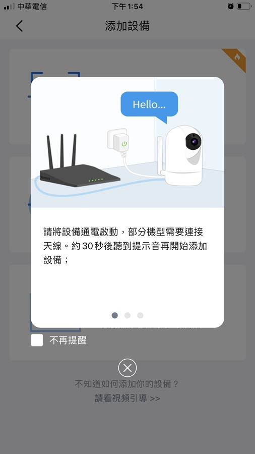 【開箱】居家安全守護神 / 【FOSCAM】R2M 1080P 可旋轉式網路攝影機